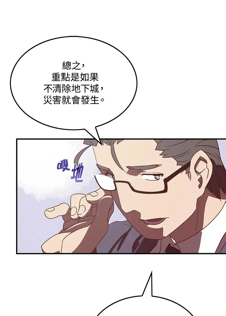 《魔导王》第31话图45