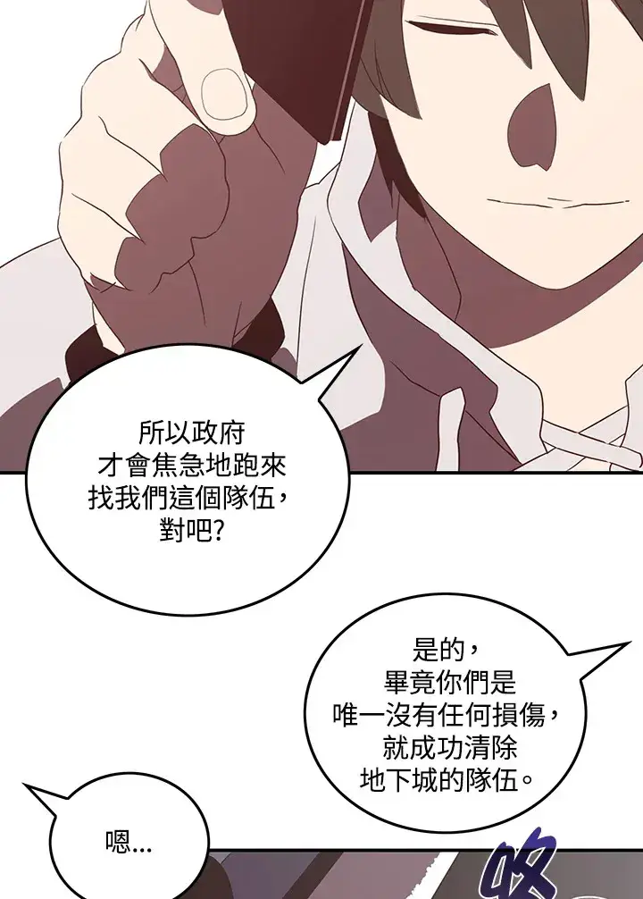 《魔导王》第31话图47