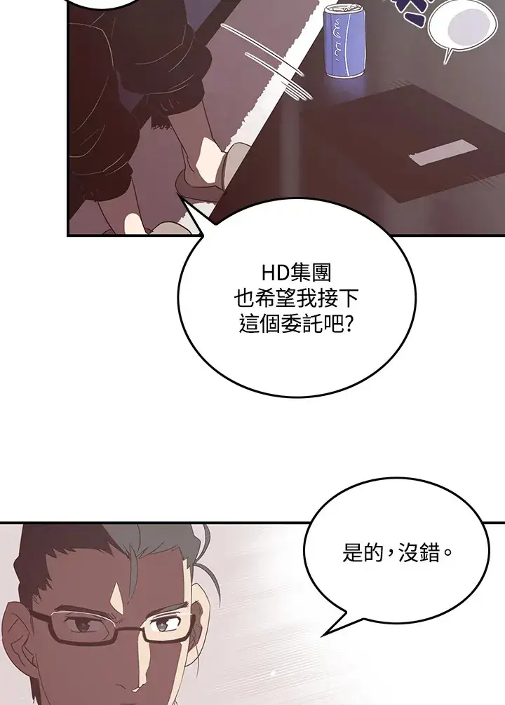 《魔导王》第31话图48