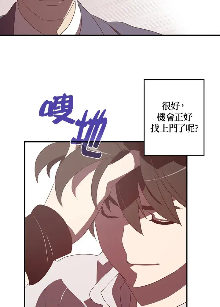 《魔导王》第31话图49