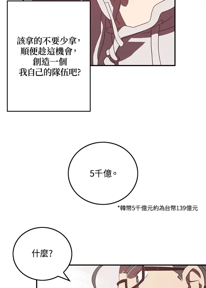 《魔导王》第31话图50