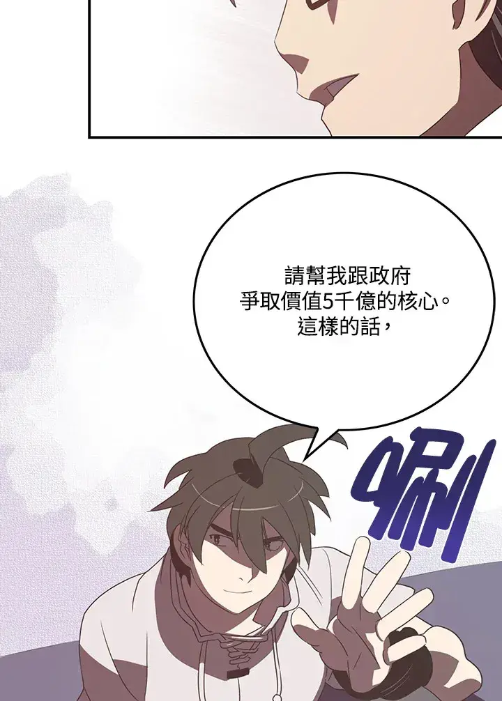 《魔导王》第31话图51
