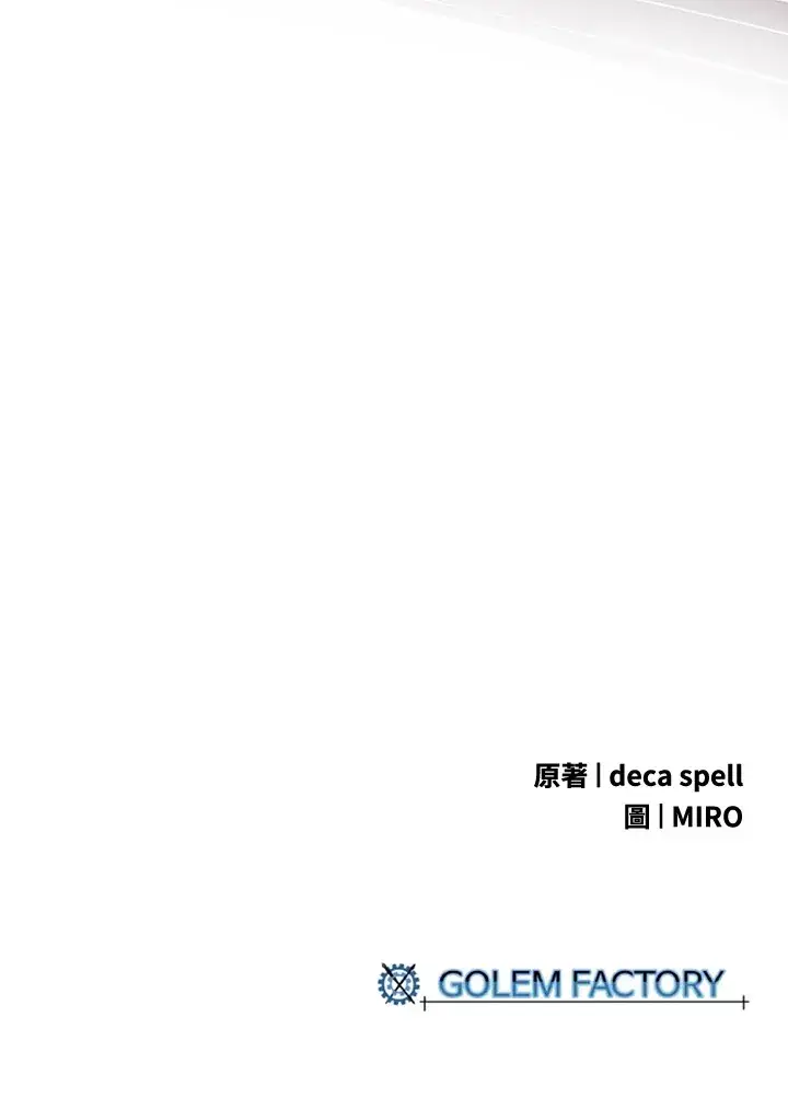 《魔导王》第31话图53