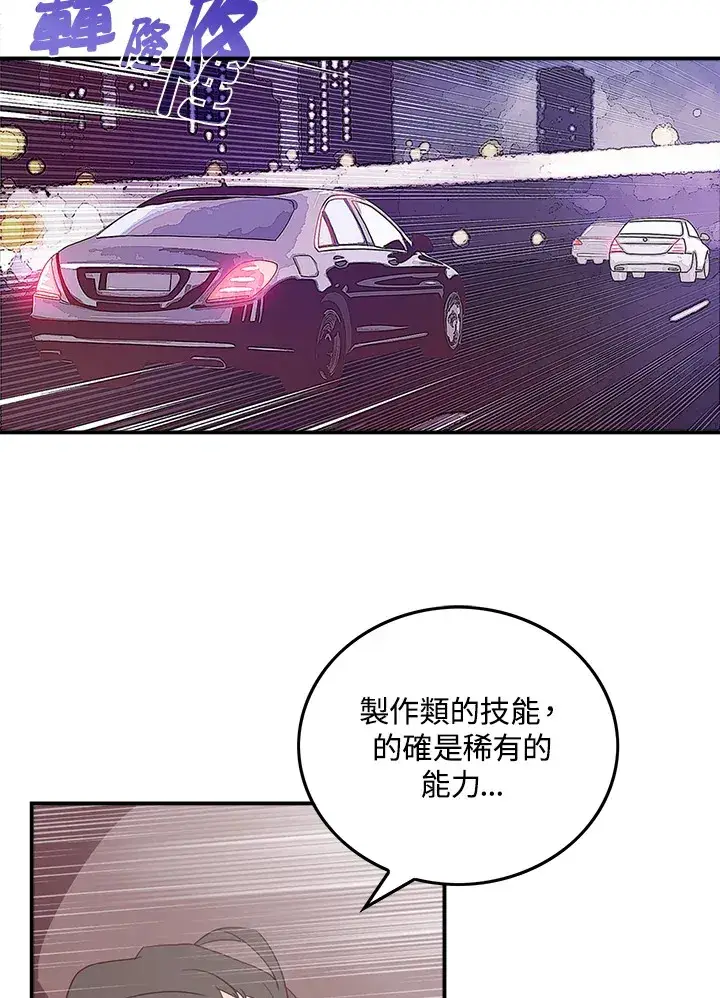 《魔导王》第31话图55