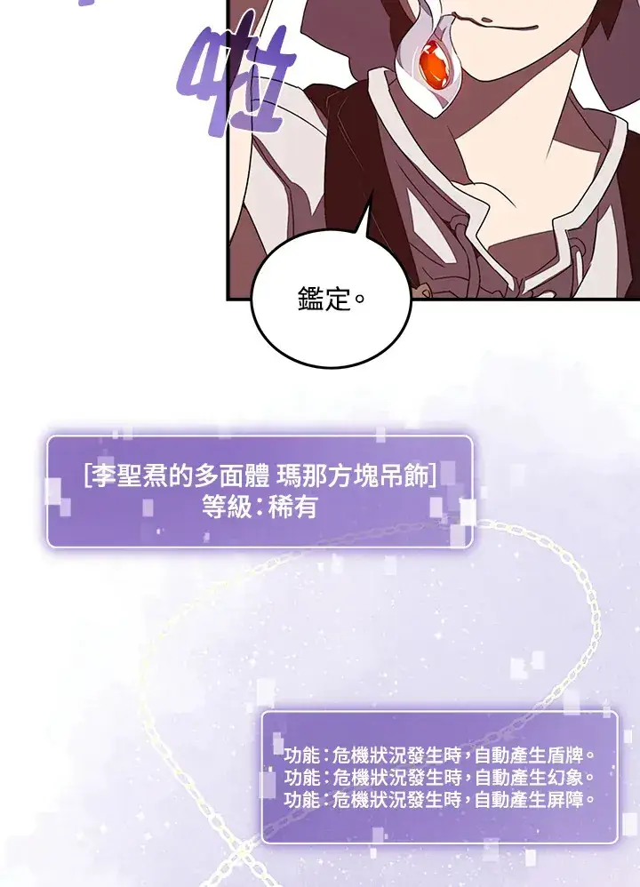 《魔导王》第31话图8