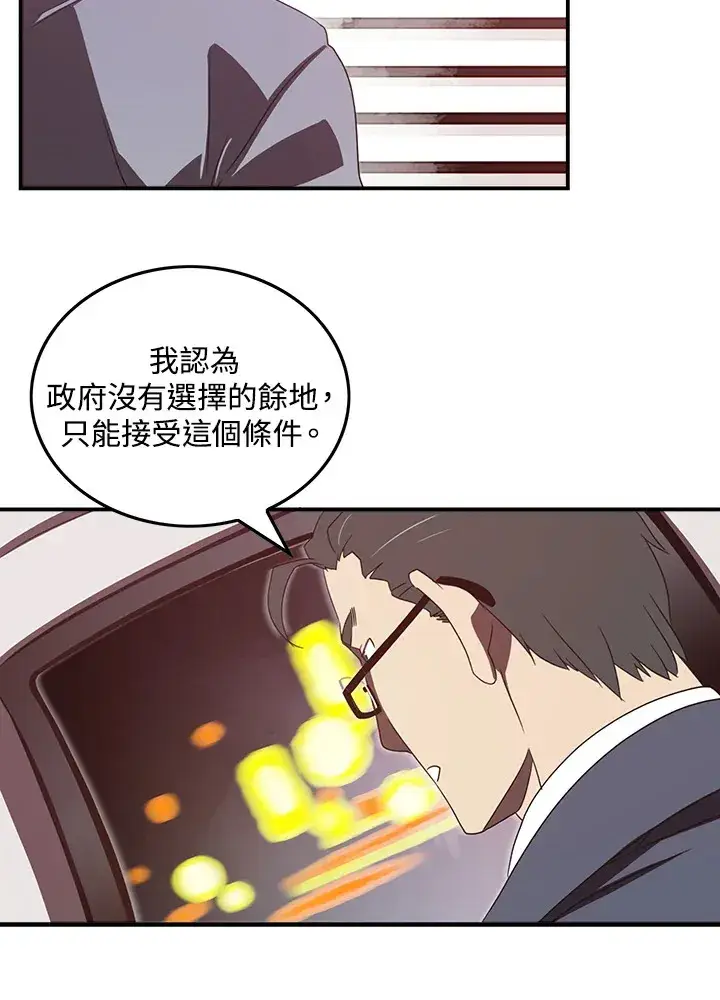 《魔导王》第32话图11