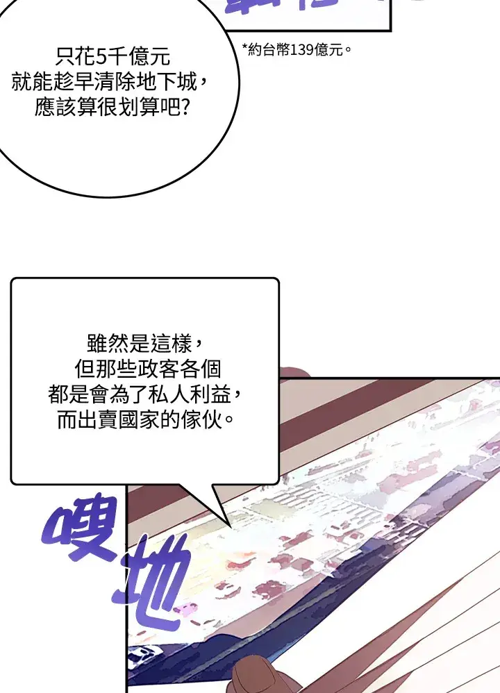 《魔导王》第32话图13