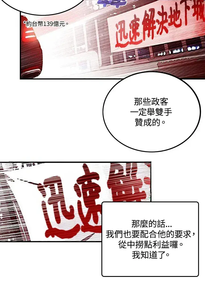 《魔导王》第32话图16