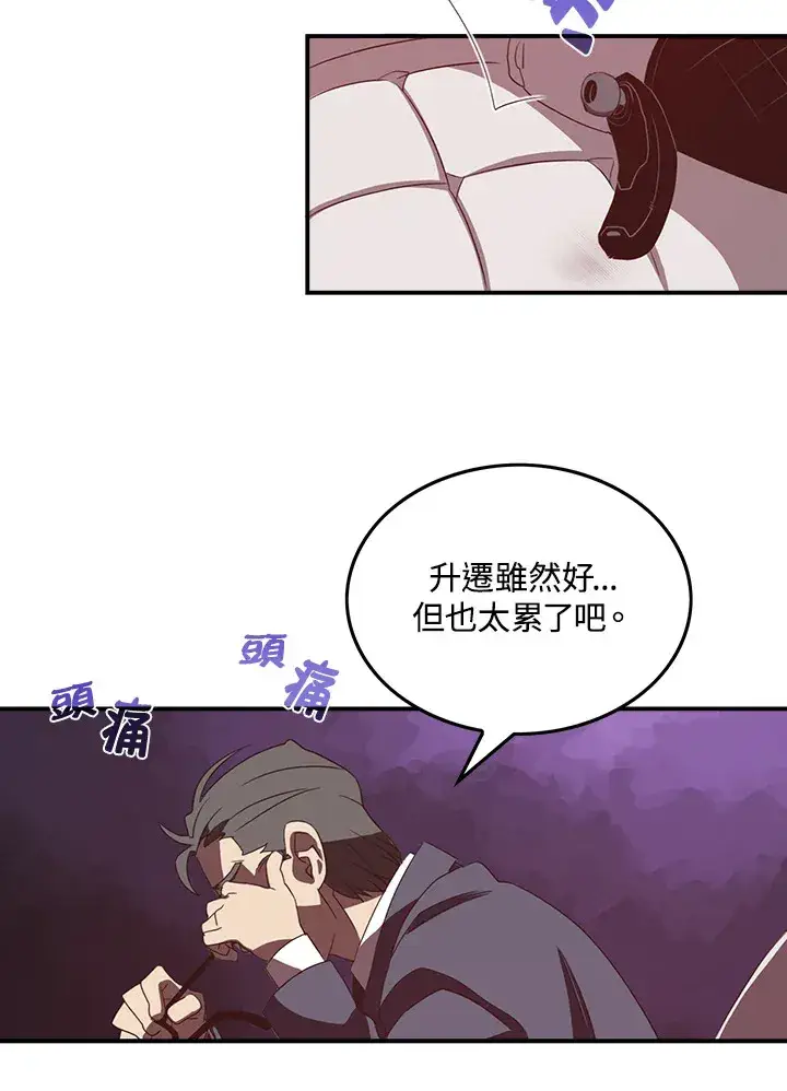 《魔导王》第32话图19