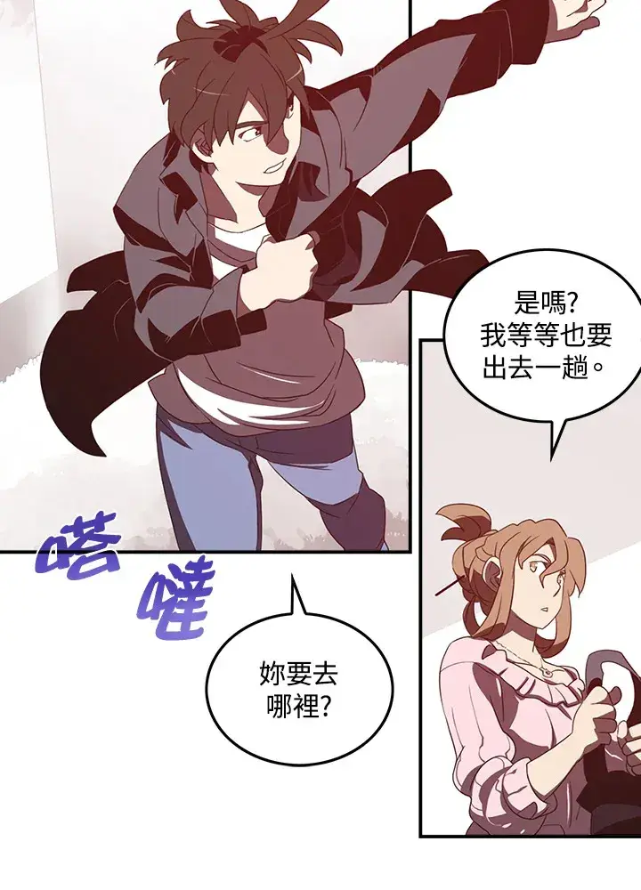 《魔导王》第32话图22