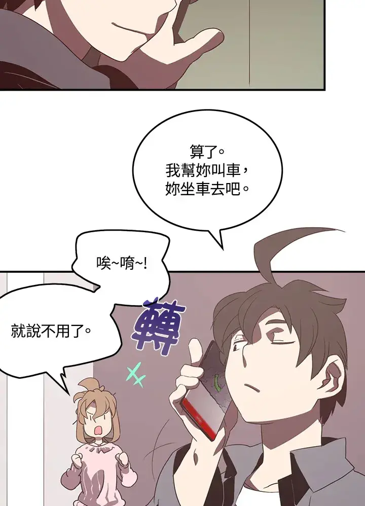 《魔导王》第32话图26