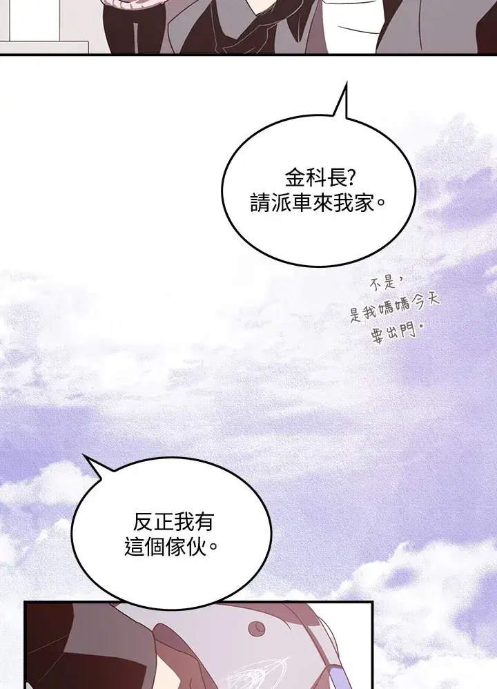 《魔导王》第32话图27