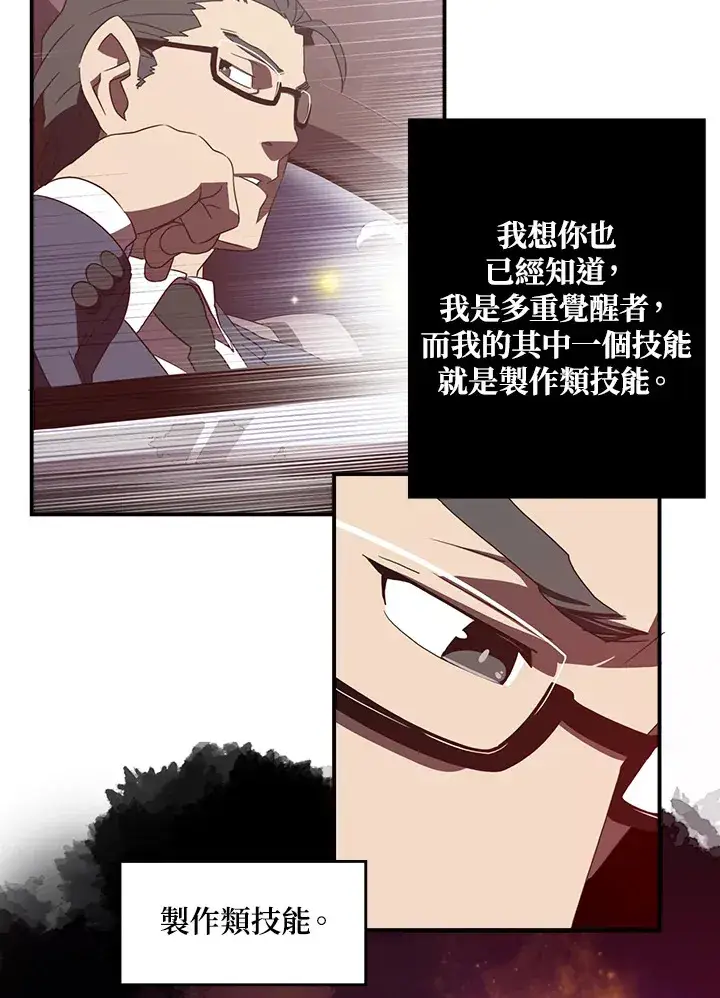 《魔导王》第32话图3