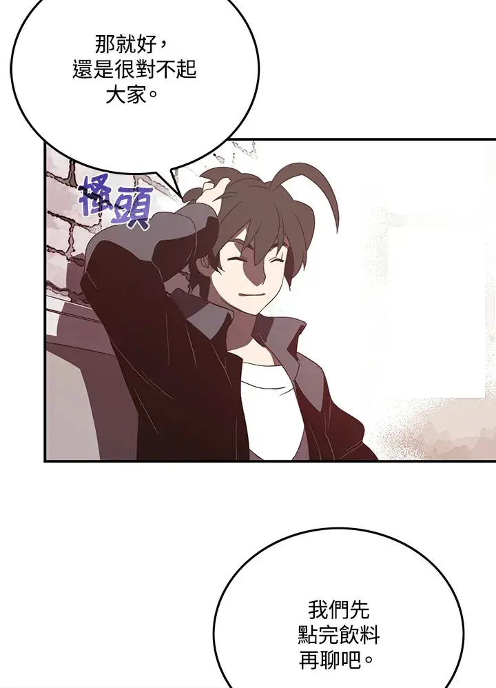 《魔导王》第32话图39
