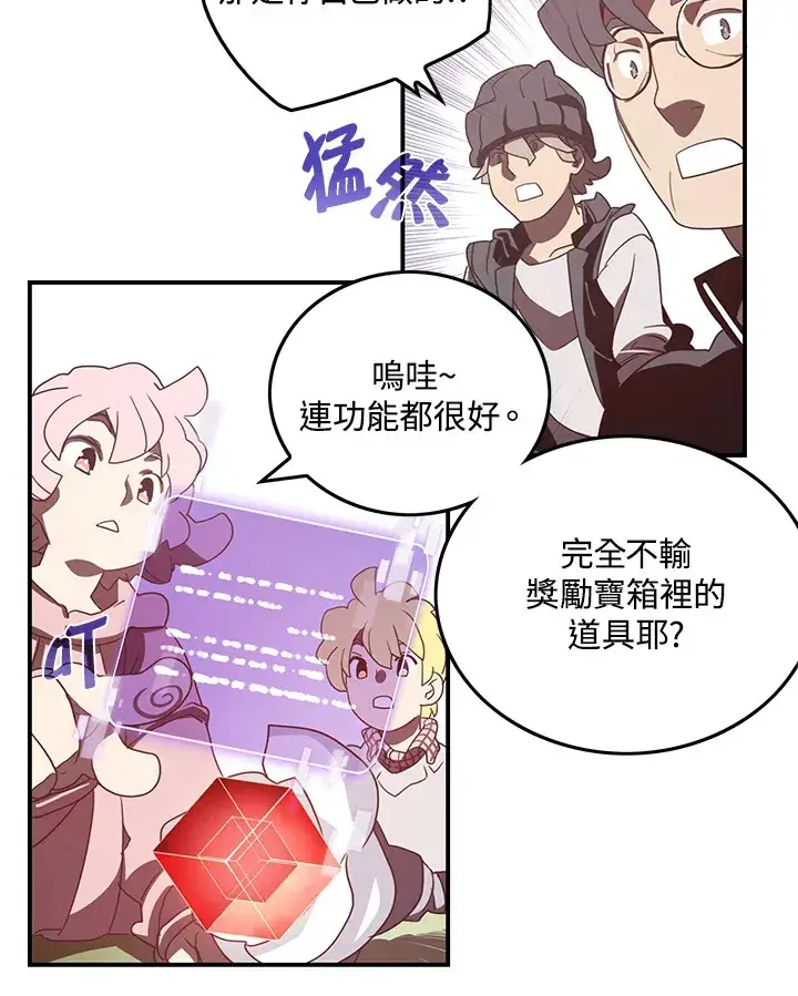 《魔导王》第32话图48