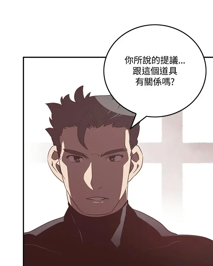 《魔导王》第32话图49