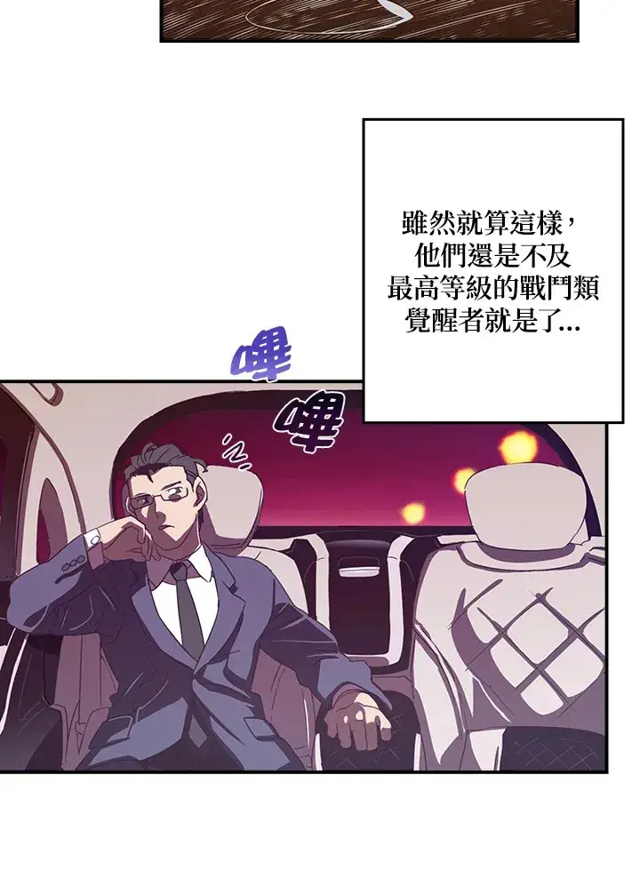 《魔导王》第32话图6