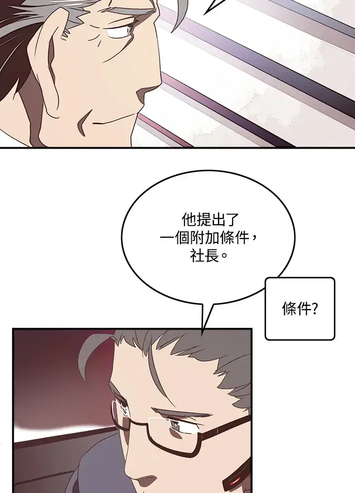 《魔导王》第32话图8