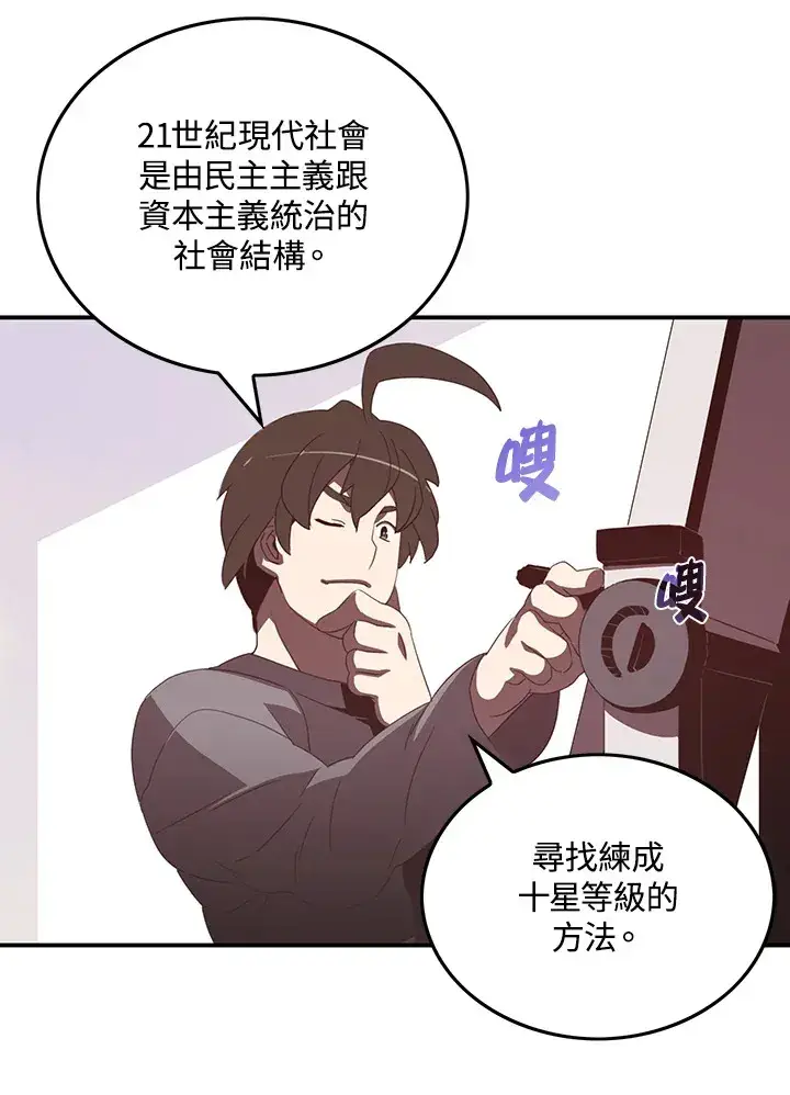 《魔导王》第33话图30