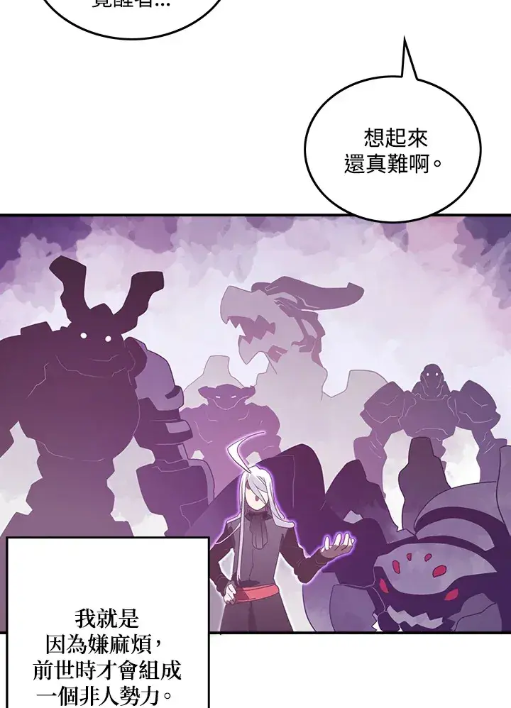 《魔导王》第33话图37