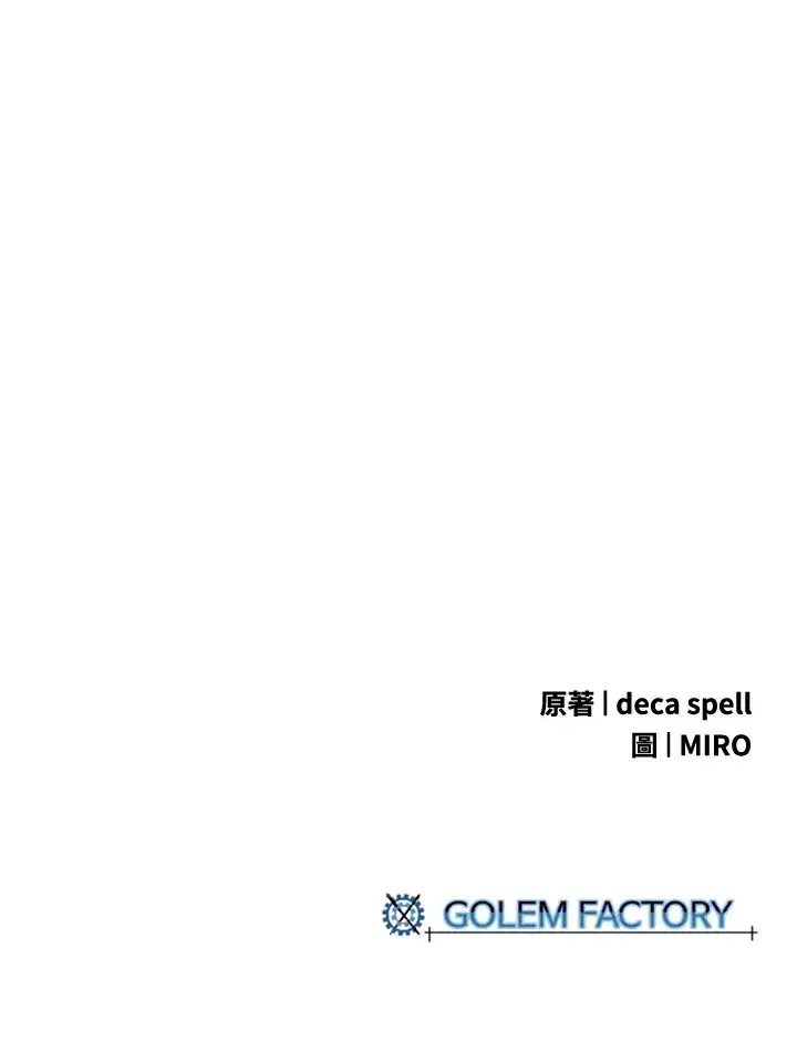《魔导王》第33话图51