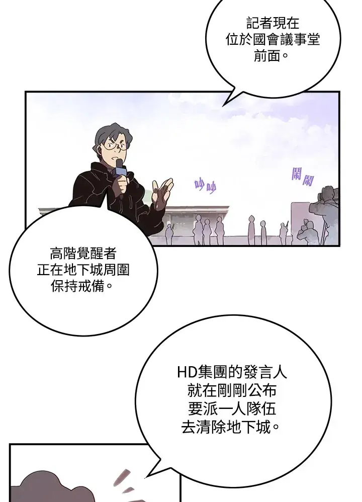 《魔导王》第34话图2