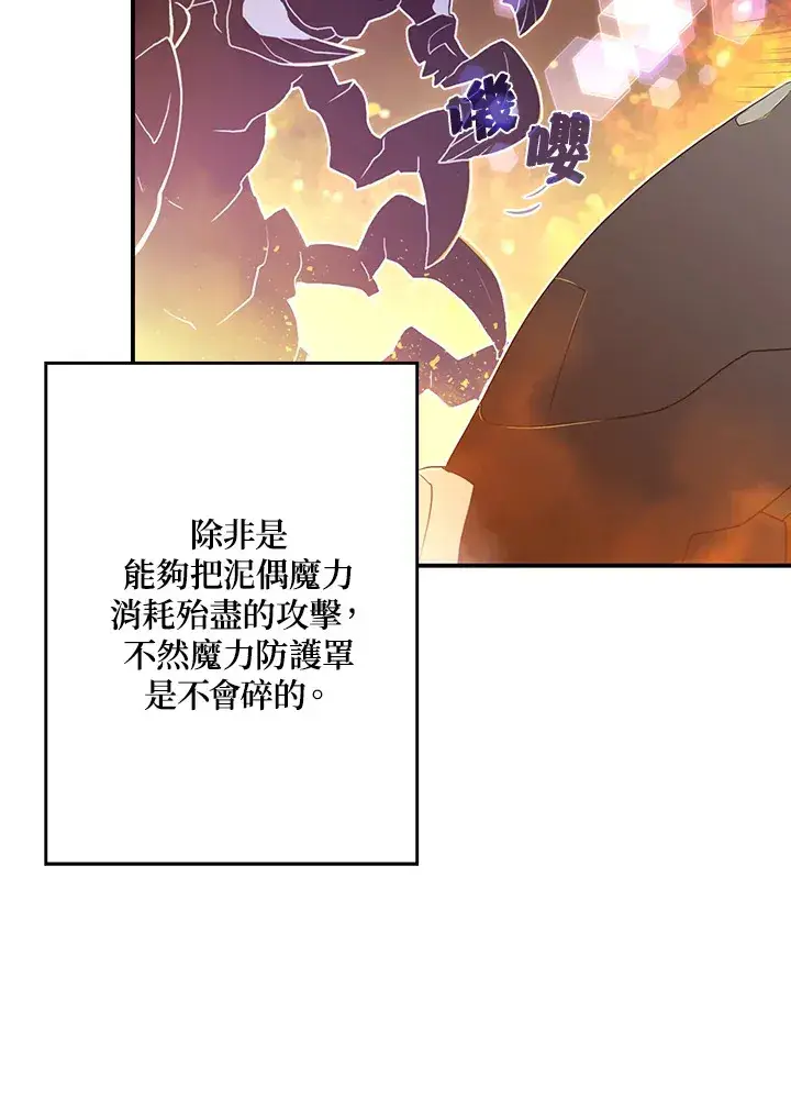 《魔导王》第35话图11