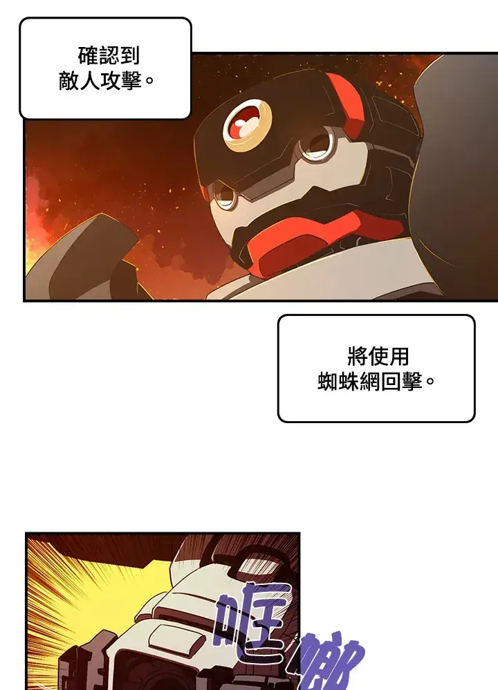 《魔导王》第35话图12