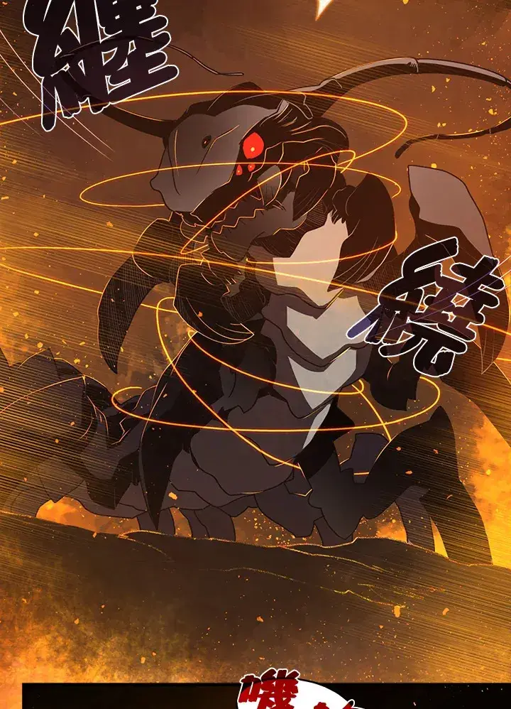 《魔导王》第35话图14