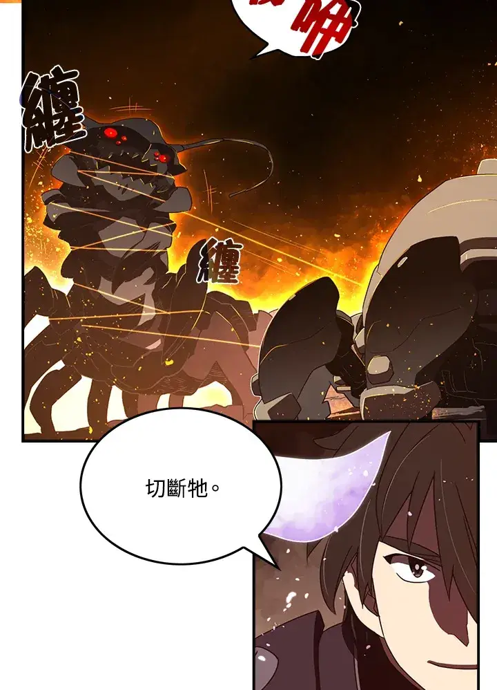 《魔导王》第35话图15