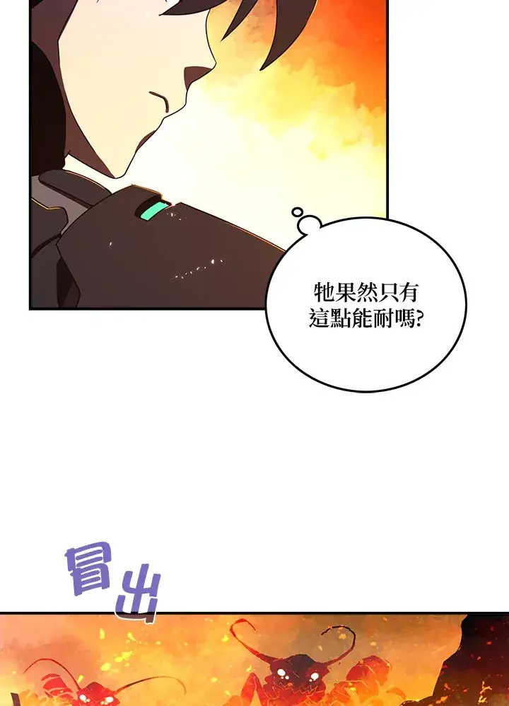 《魔导王》第35话图19