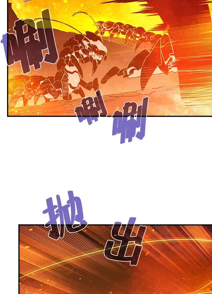 《魔导王》第35话图21