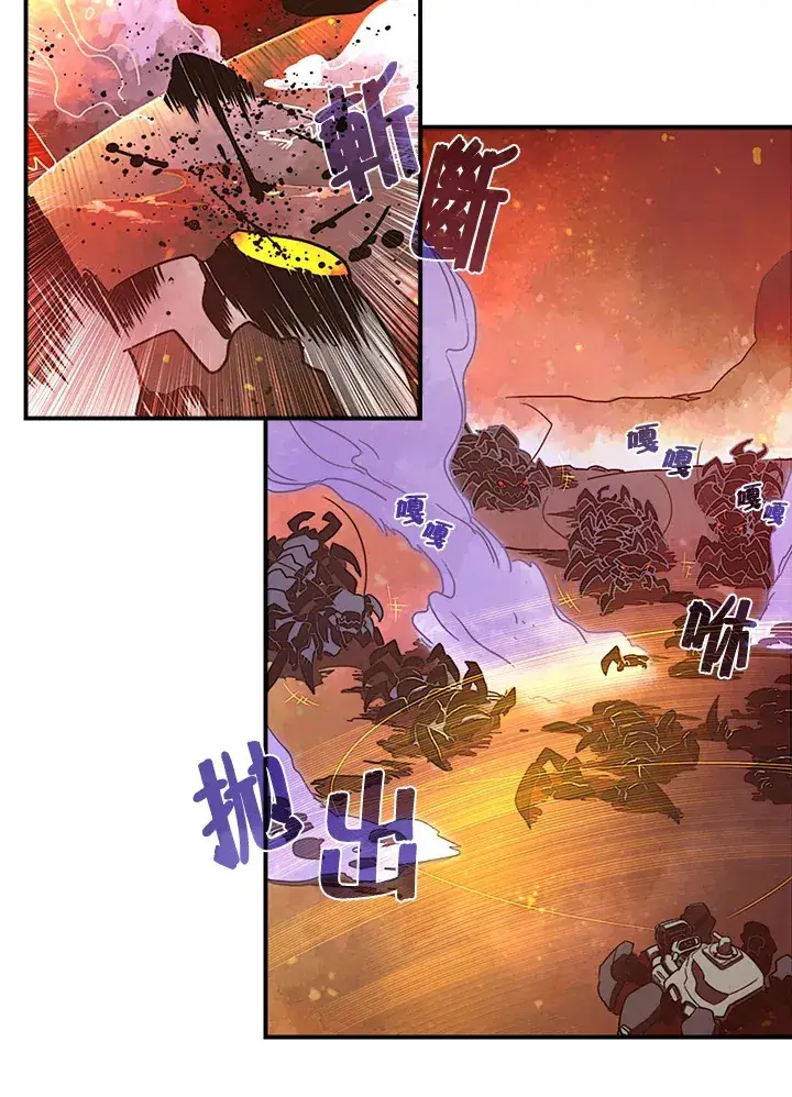 《魔导王》第35话图24