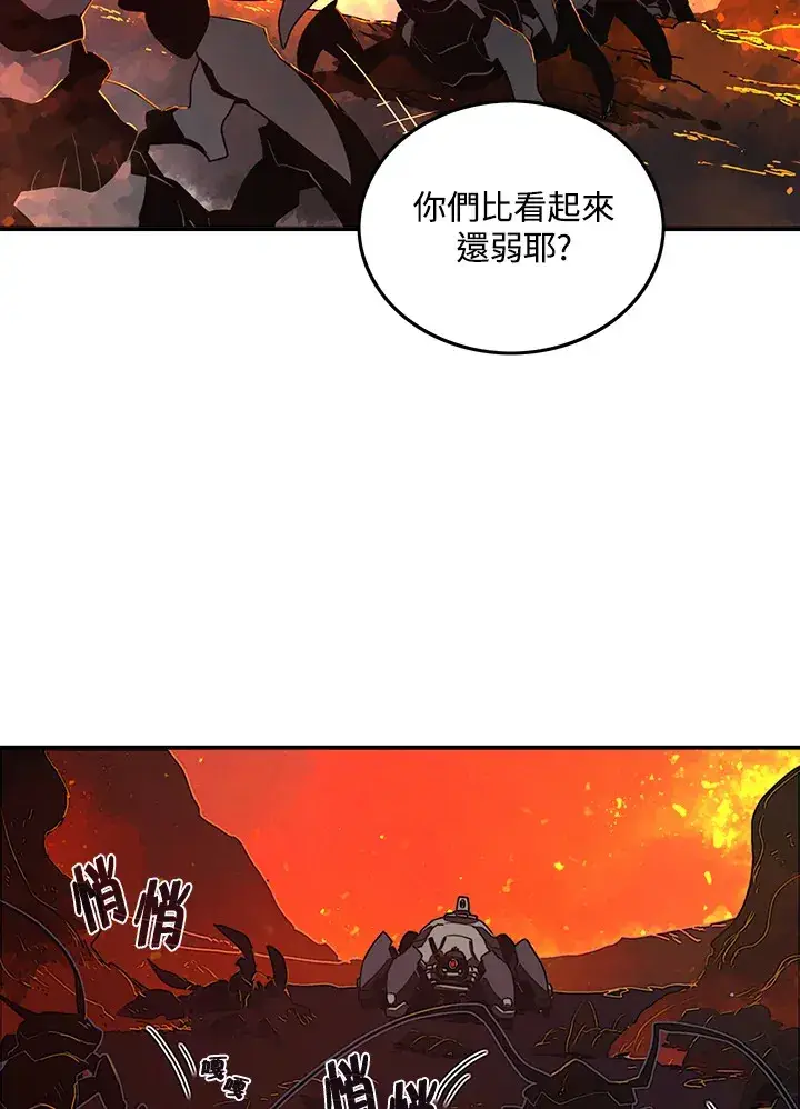 《魔导王》第35话图26