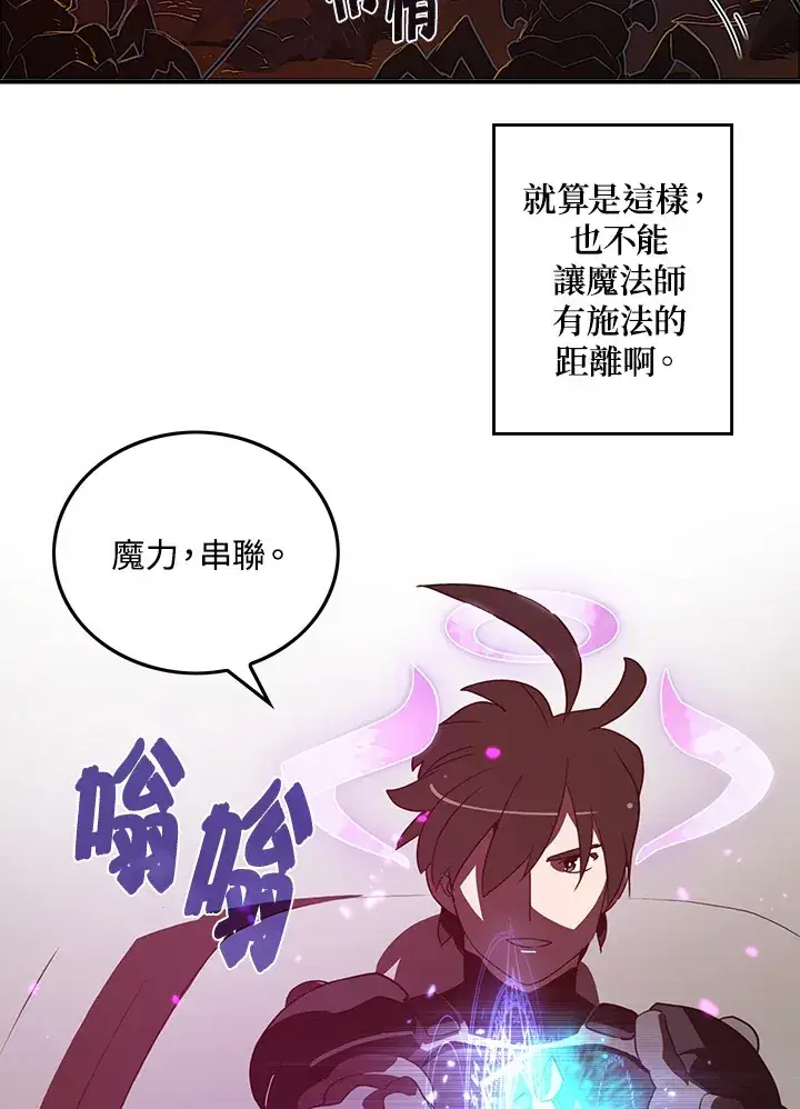 《魔导王》第35话图27