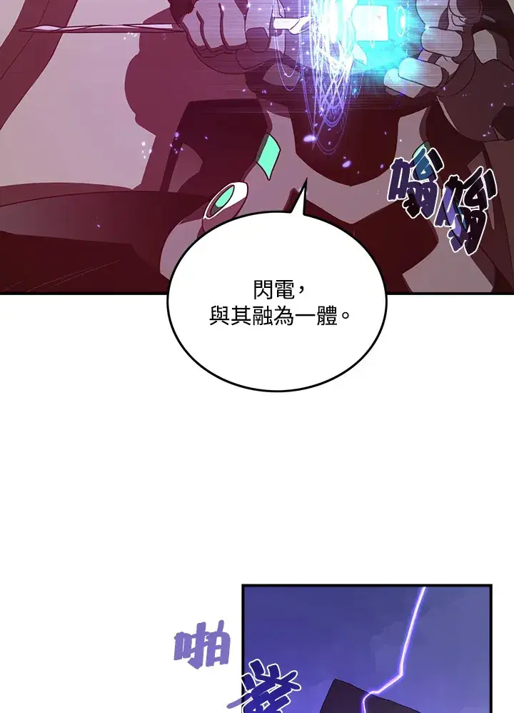 《魔导王》第35话图28