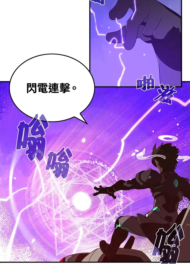 《魔导王》第35话图29