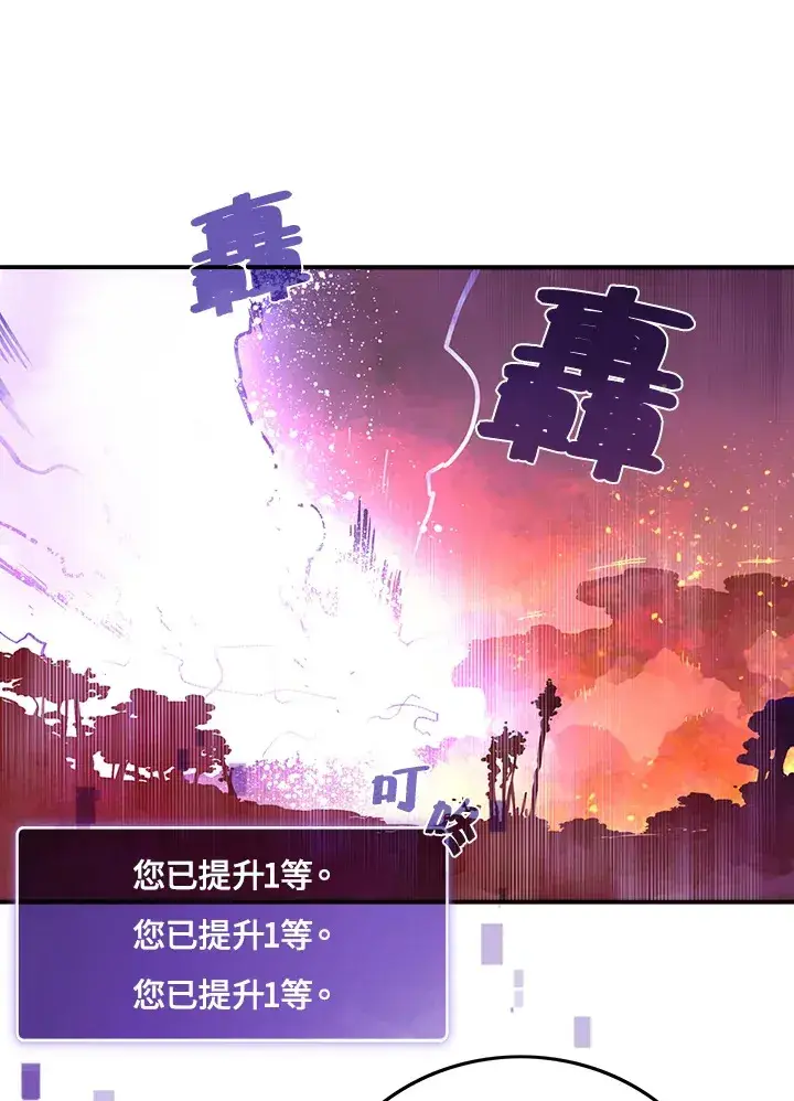 《魔导王》第35话图32