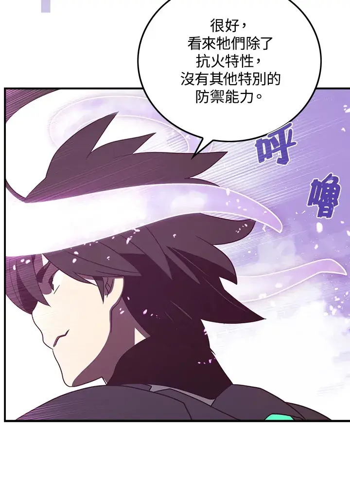 《魔导王》第35话图33