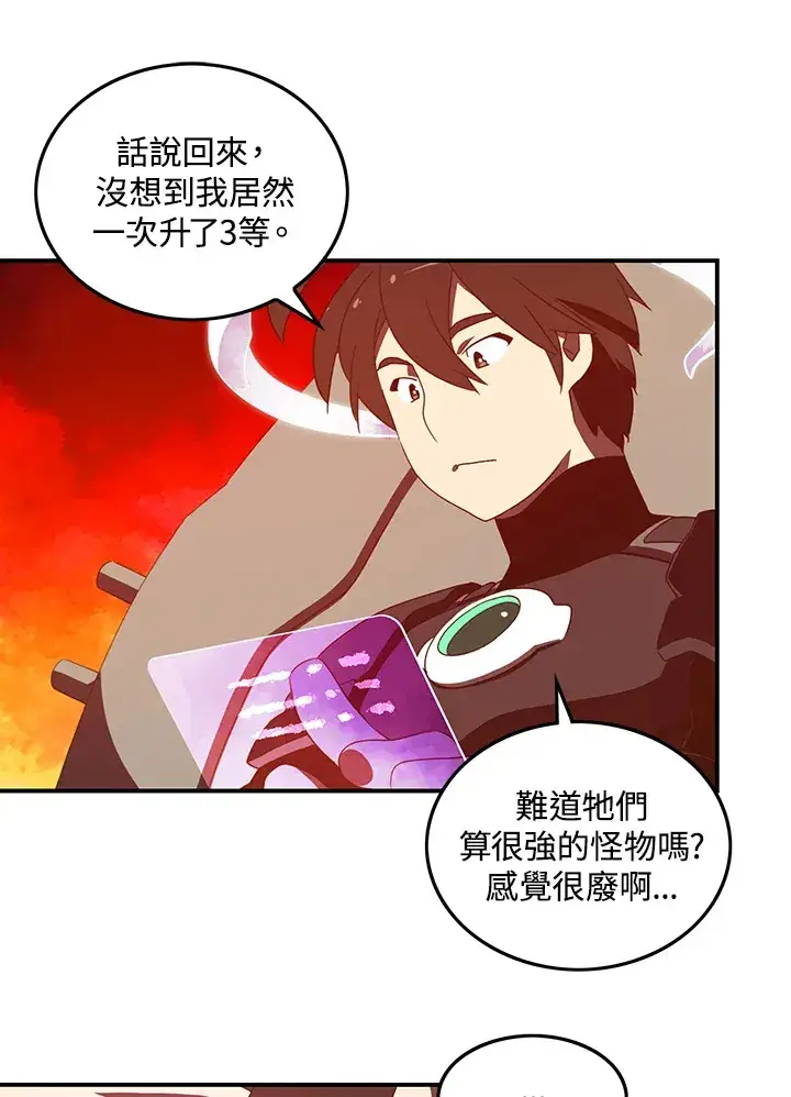 《魔导王》第35话图34