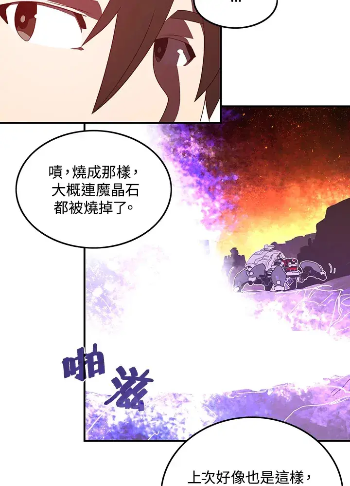 《魔导王》第35话图35