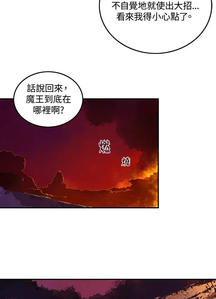 《魔导王》第35话图36
