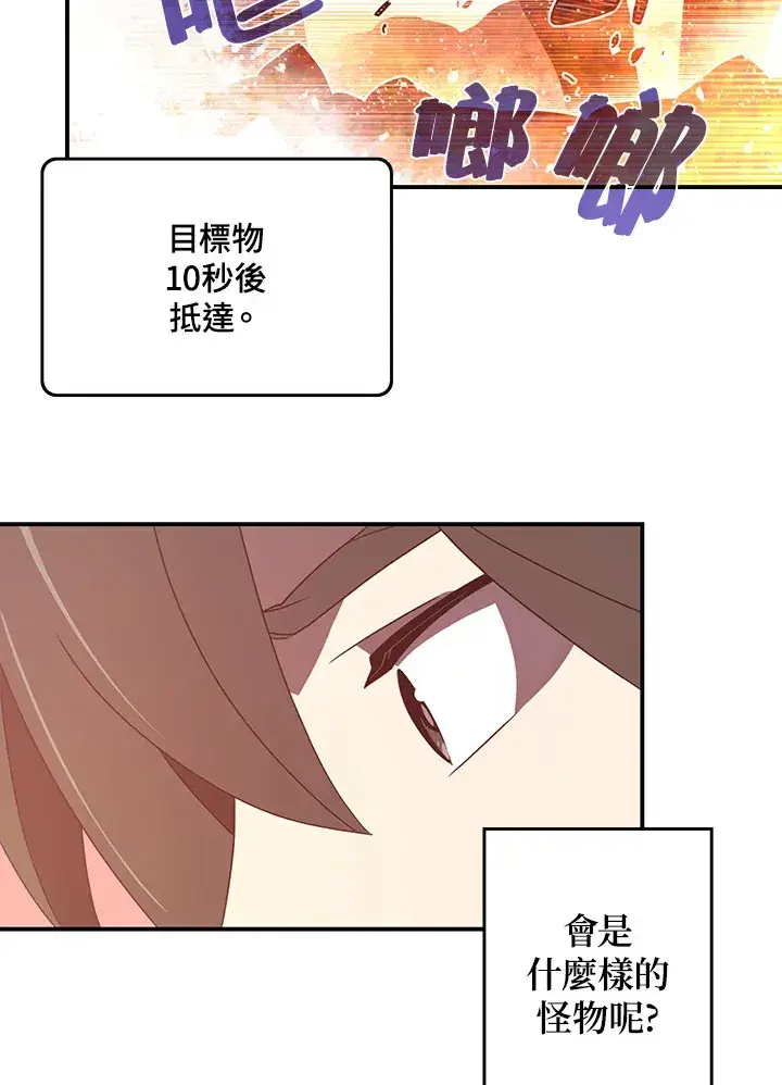 《魔导王》第35话图4