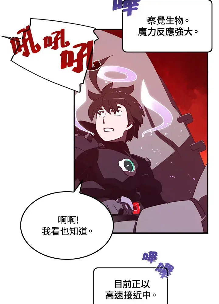 《魔导王》第35话图40