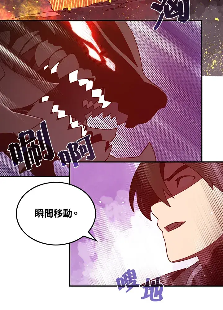 《魔导王》第35话图44