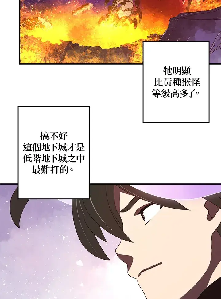 《魔导王》第35话图46