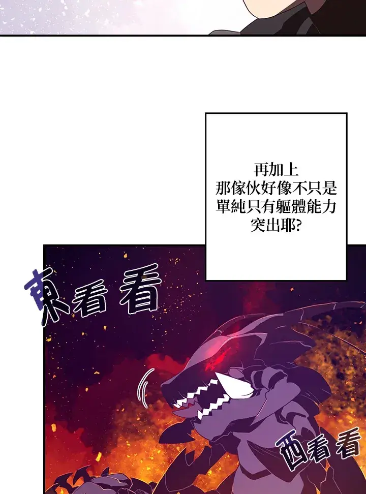 《魔导王》第35话图47