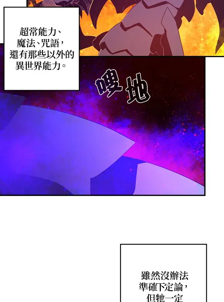 《魔导王》第35话图48