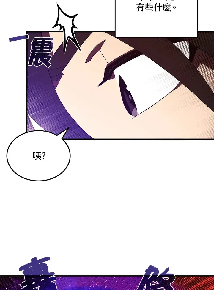 《魔导王》第35话图49