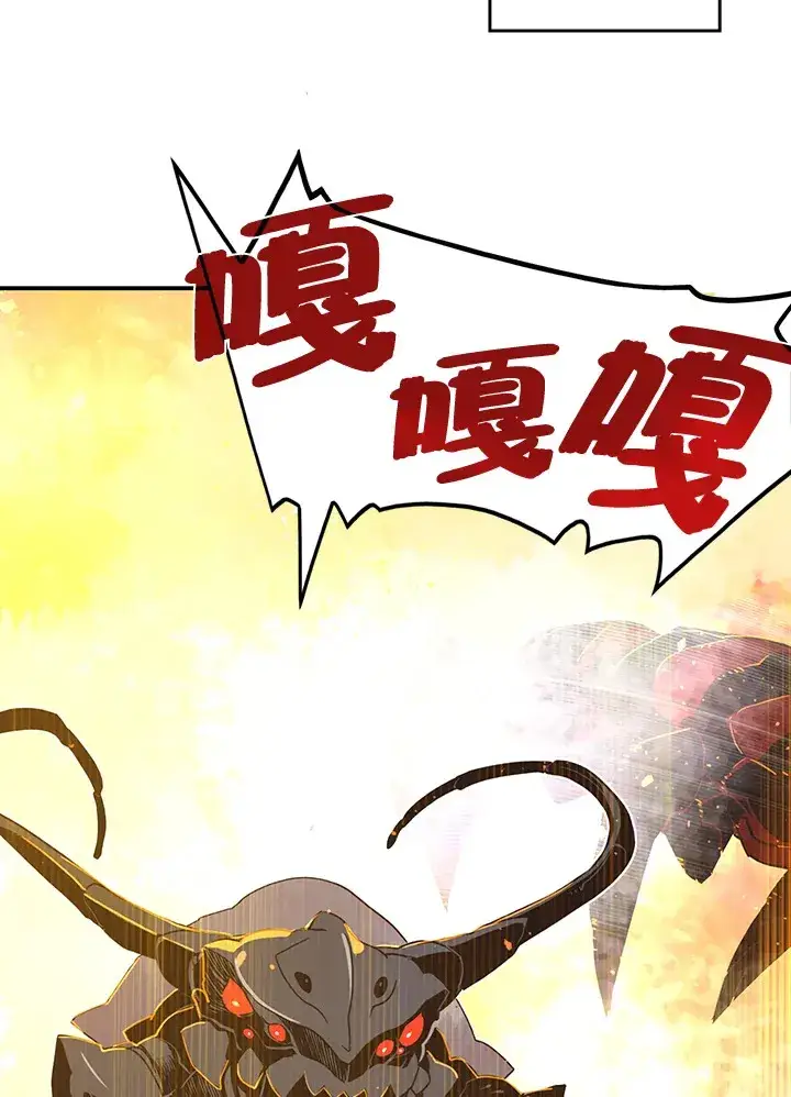 《魔导王》第35话图5